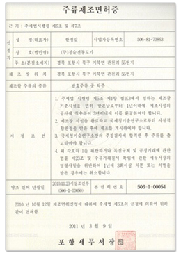 水質試験成績書