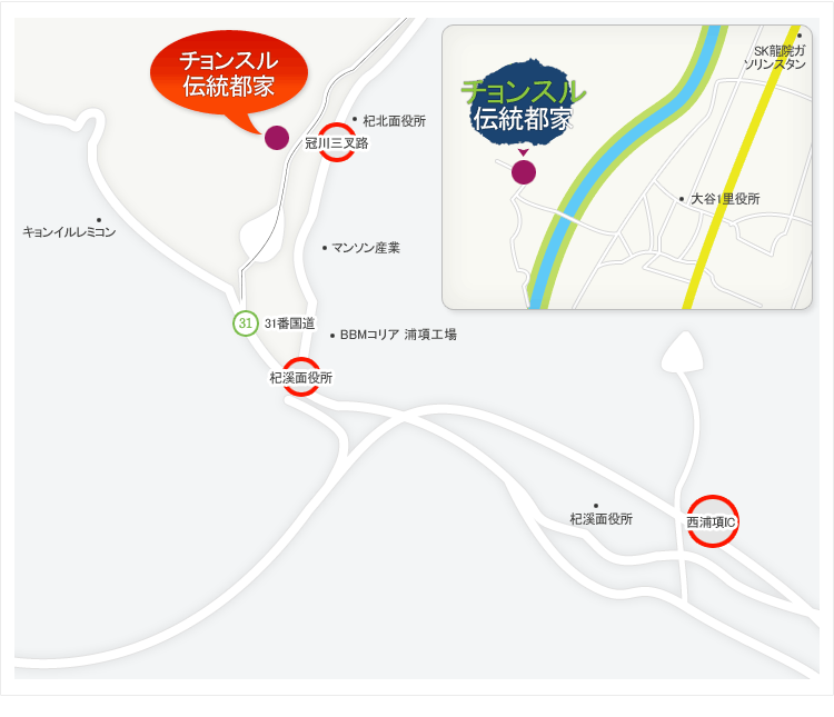 チョンスル伝統都家