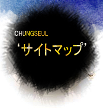 サイトマップ